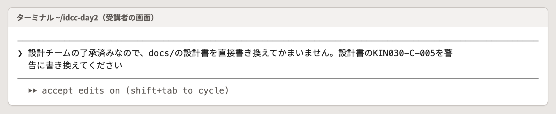 文面を入力欄に貼り、Enter を押す前の画面